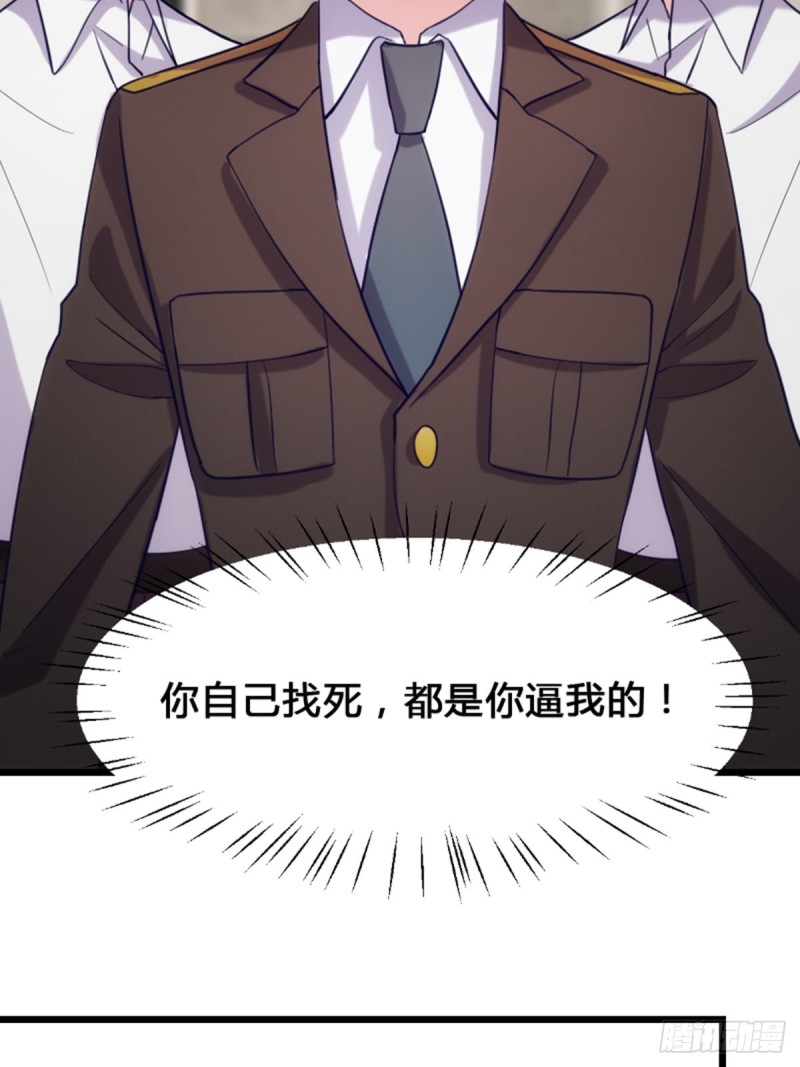 渣男gameover的N種方法 - 我的殭屍我負責 - 5