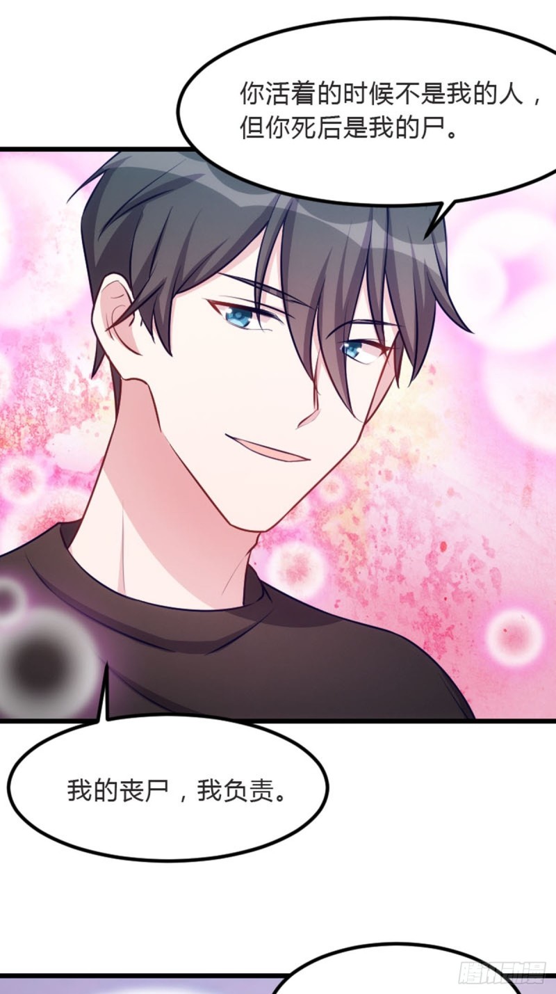 渣男gameover的N種方法 - 我的殭屍我負責 - 4