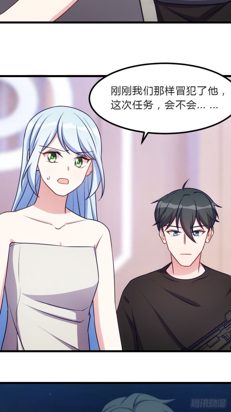 渣男gameover的N種方法 - 我的殭屍我負責 - 3