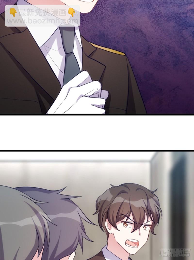 渣男gameover的N種方法 - 我的殭屍我負責 - 3