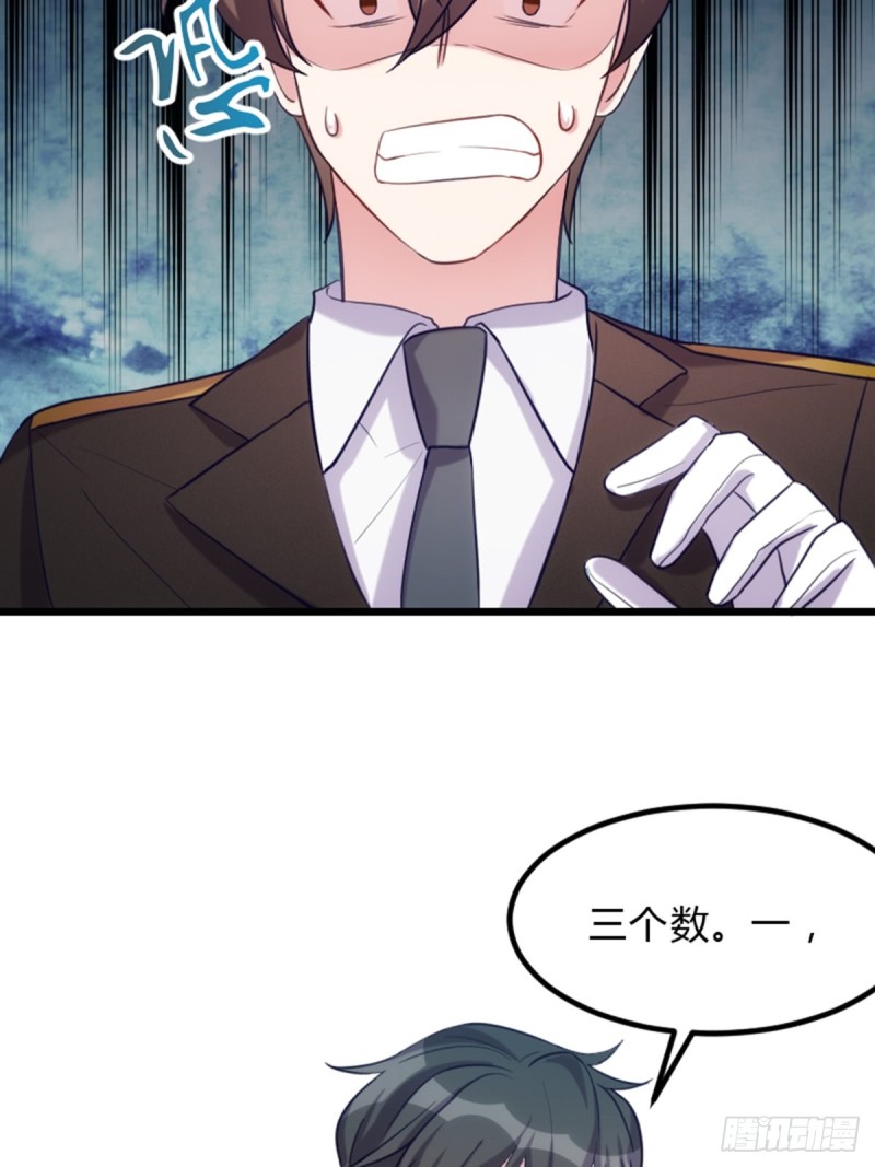 渣男gameover的N種方法 - 我的殭屍我負責 - 4