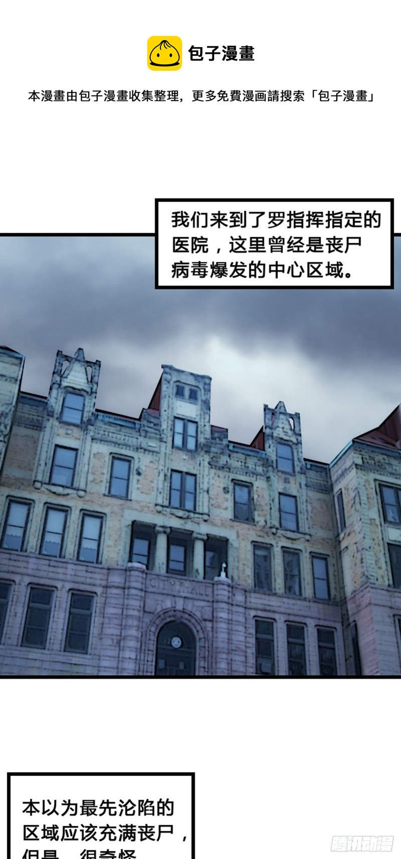 猎人的职责-第109话