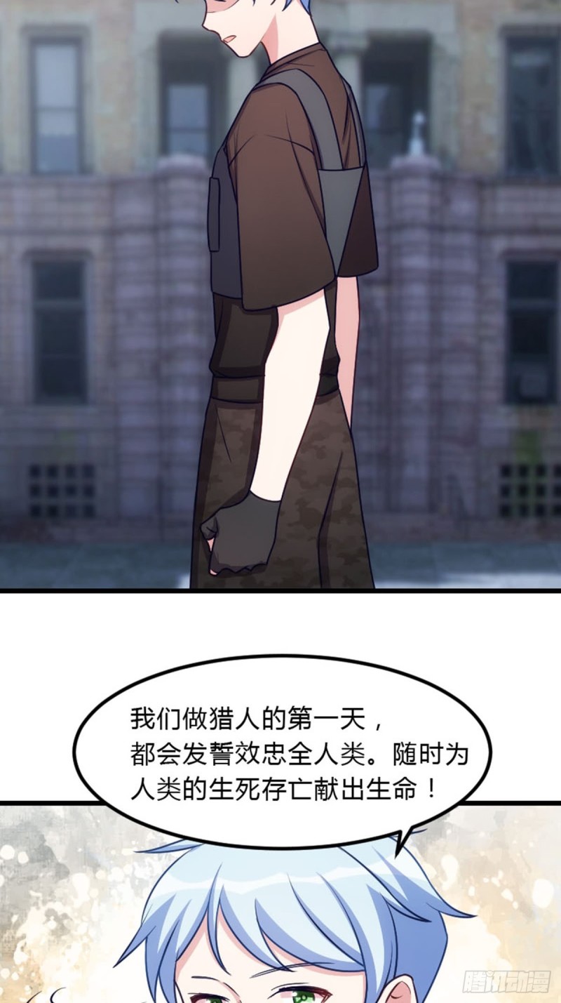 猎人的职责-第109话