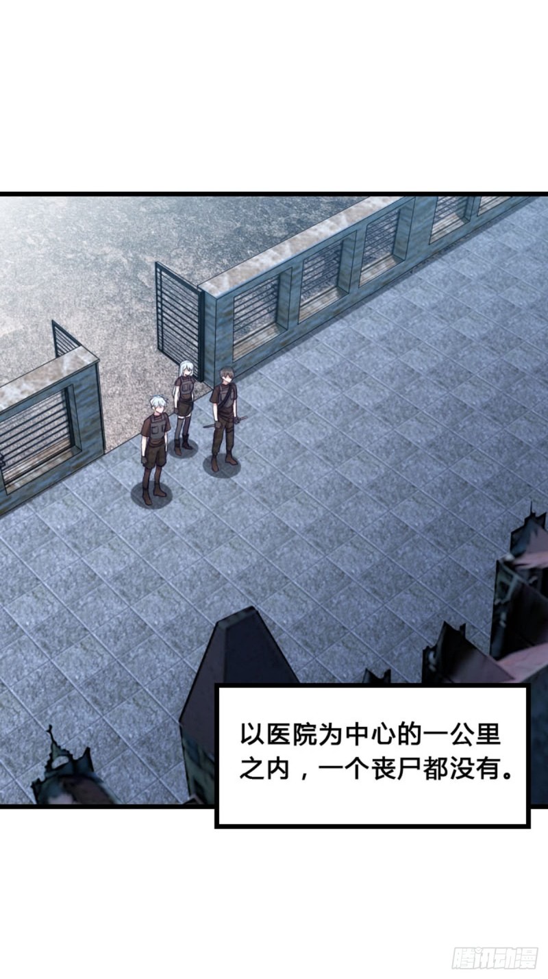 猎人的职责-第109话