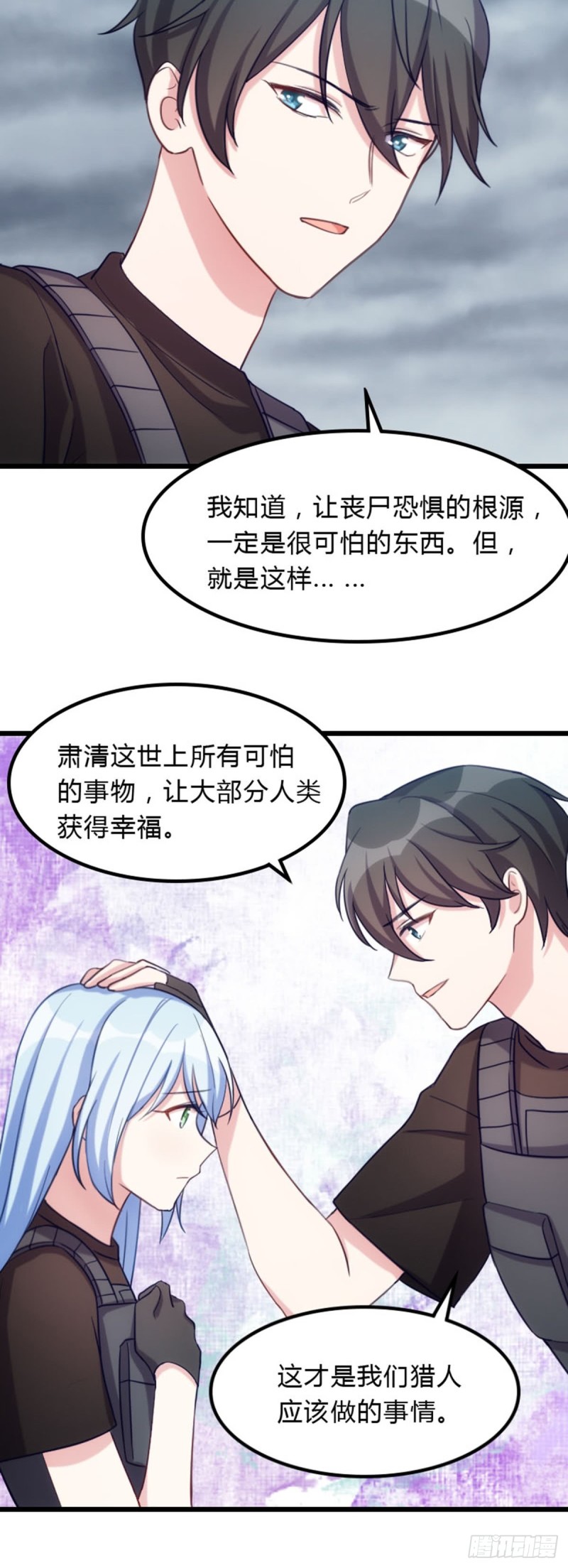 猎人的职责-第109话