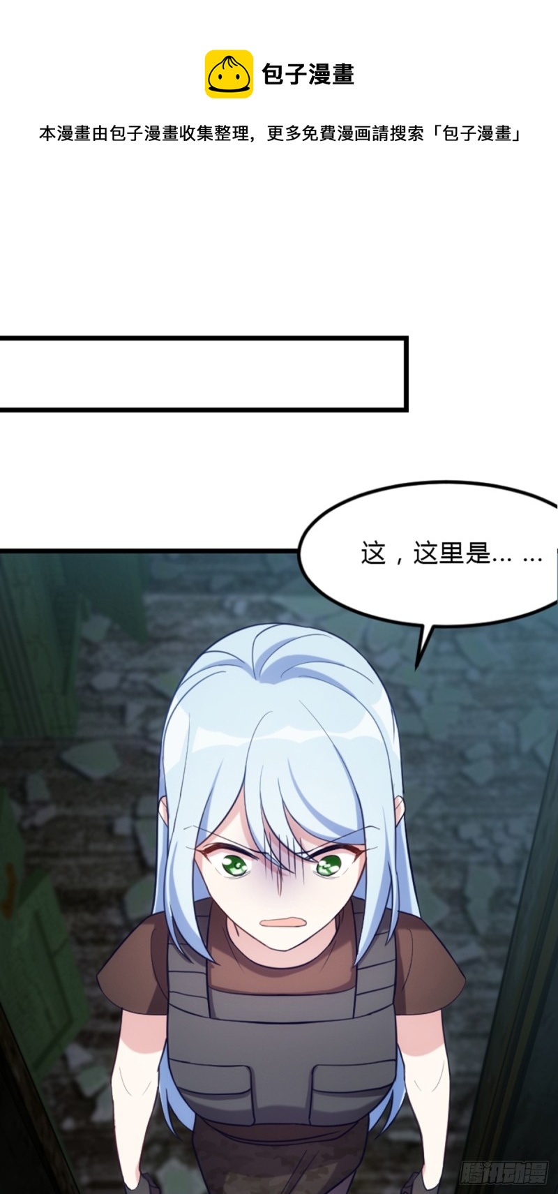 偷吃大部队-第111话