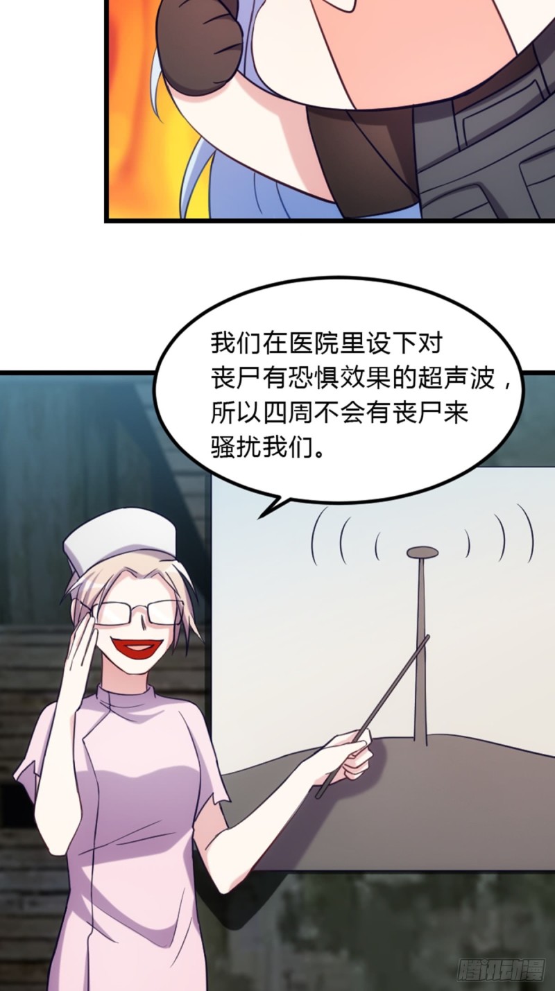 偷吃大部队-第111话