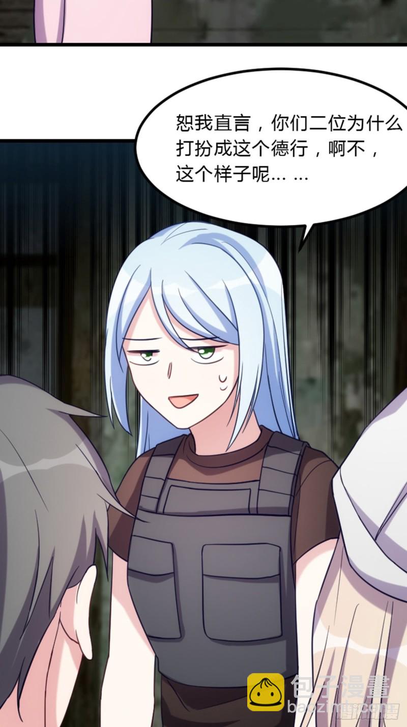 偷吃大部队-第111话