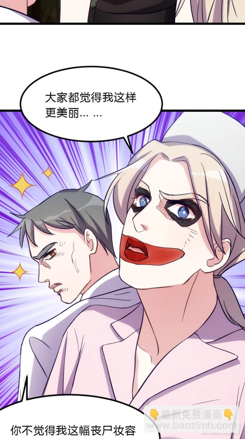 偷吃大部队-第111话