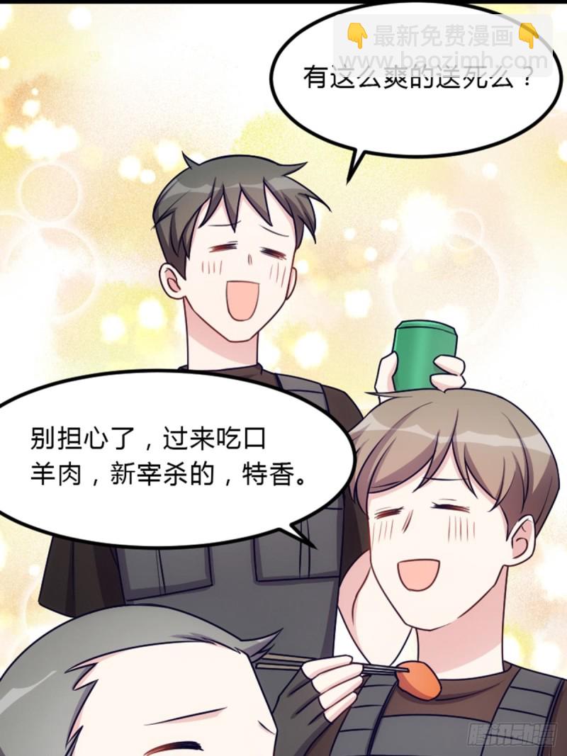 偷吃大部队-第111话