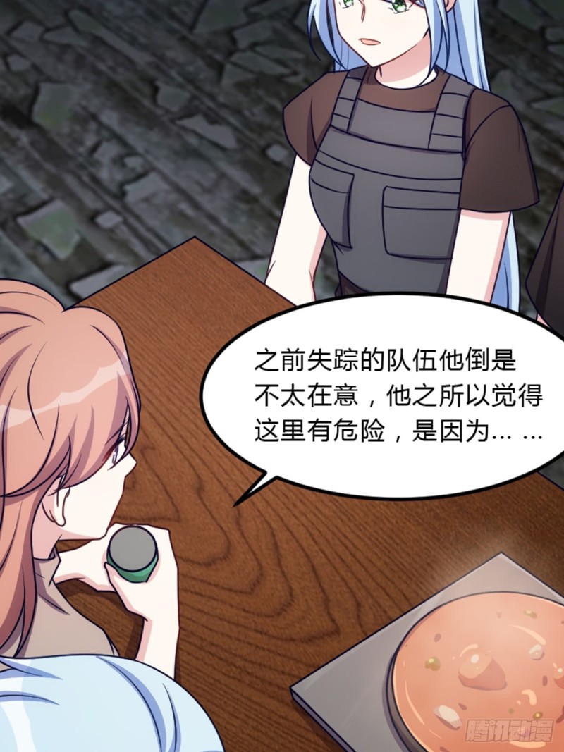 偷吃大部队-第111话