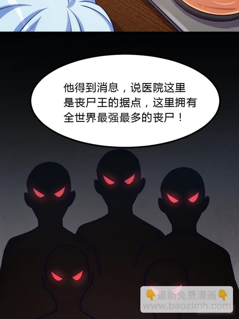 偷吃大部队-第111话