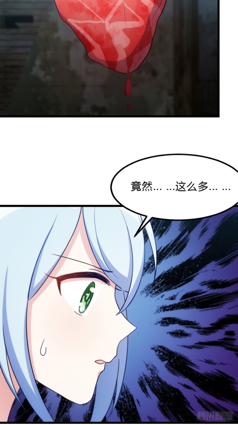 偷吃大部队-第111话