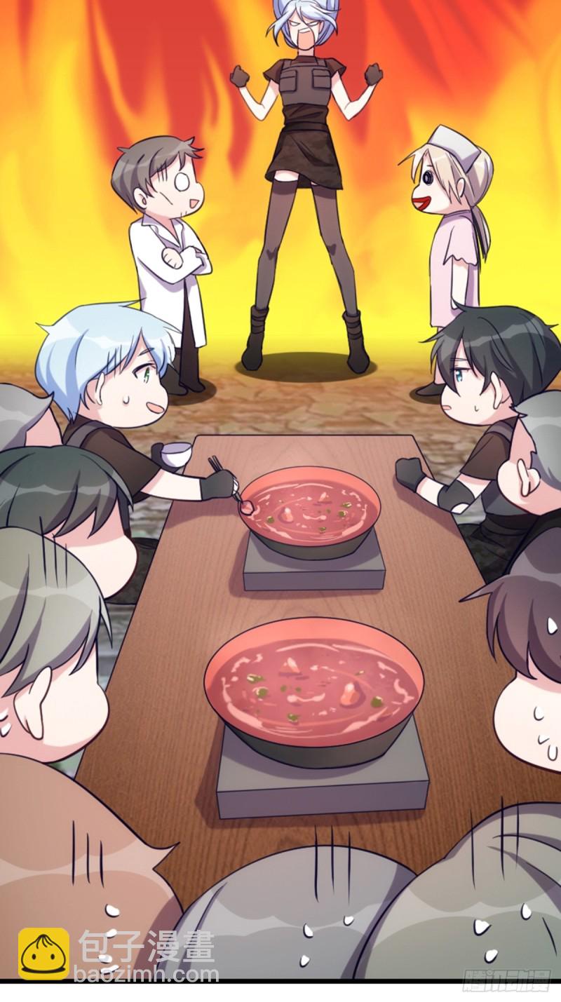 偷吃大部队-第111话