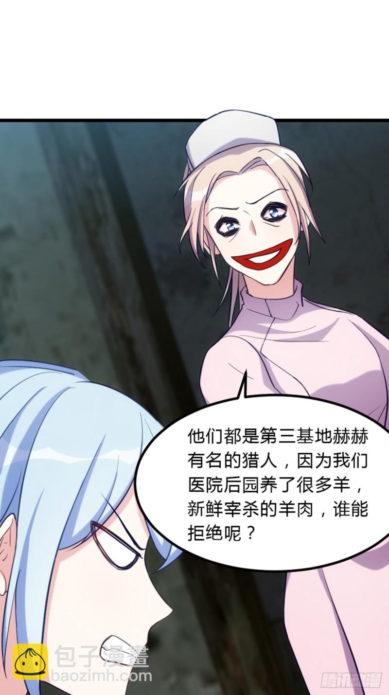 偷吃大部队-第111话