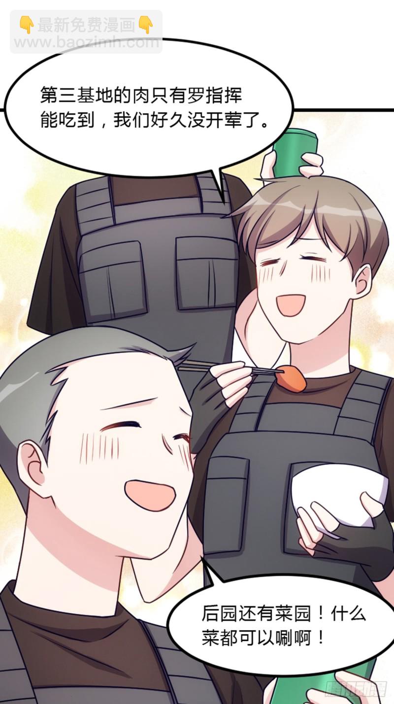 偷吃大部队-第111话