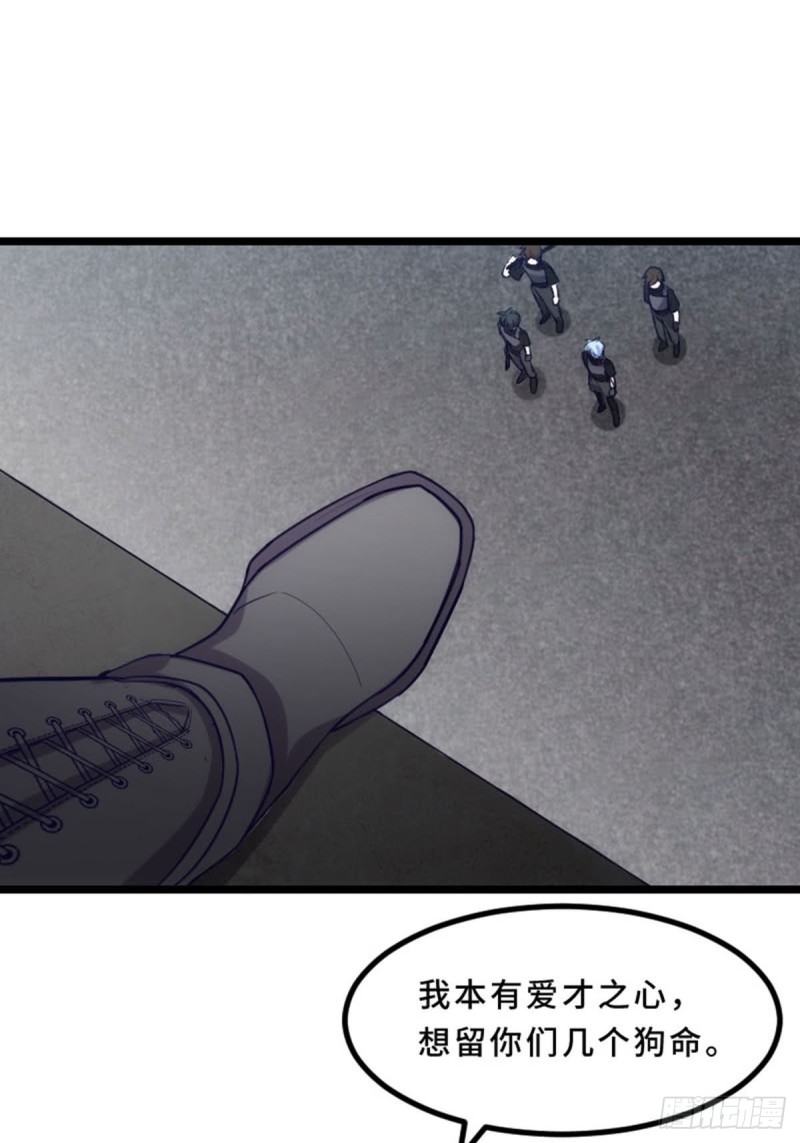 实力救场-第113话