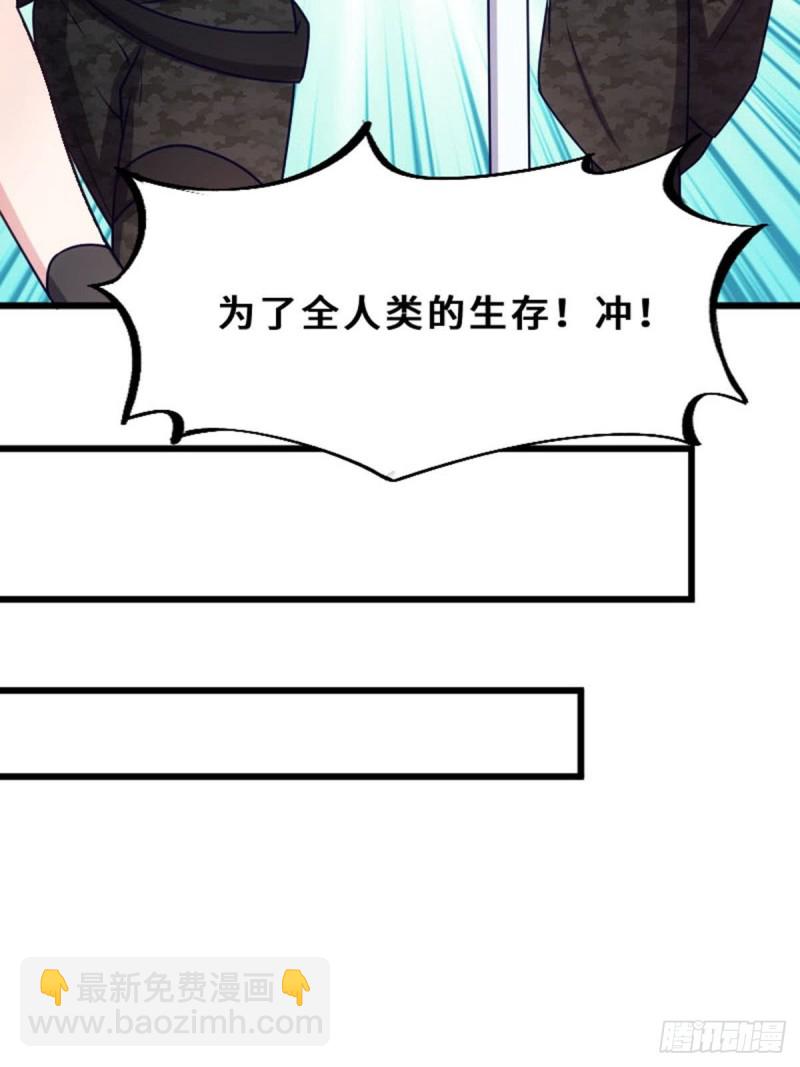 实力救场-第113话