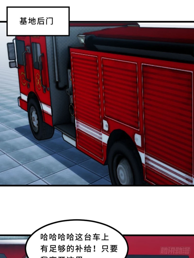 实力救场-第113话