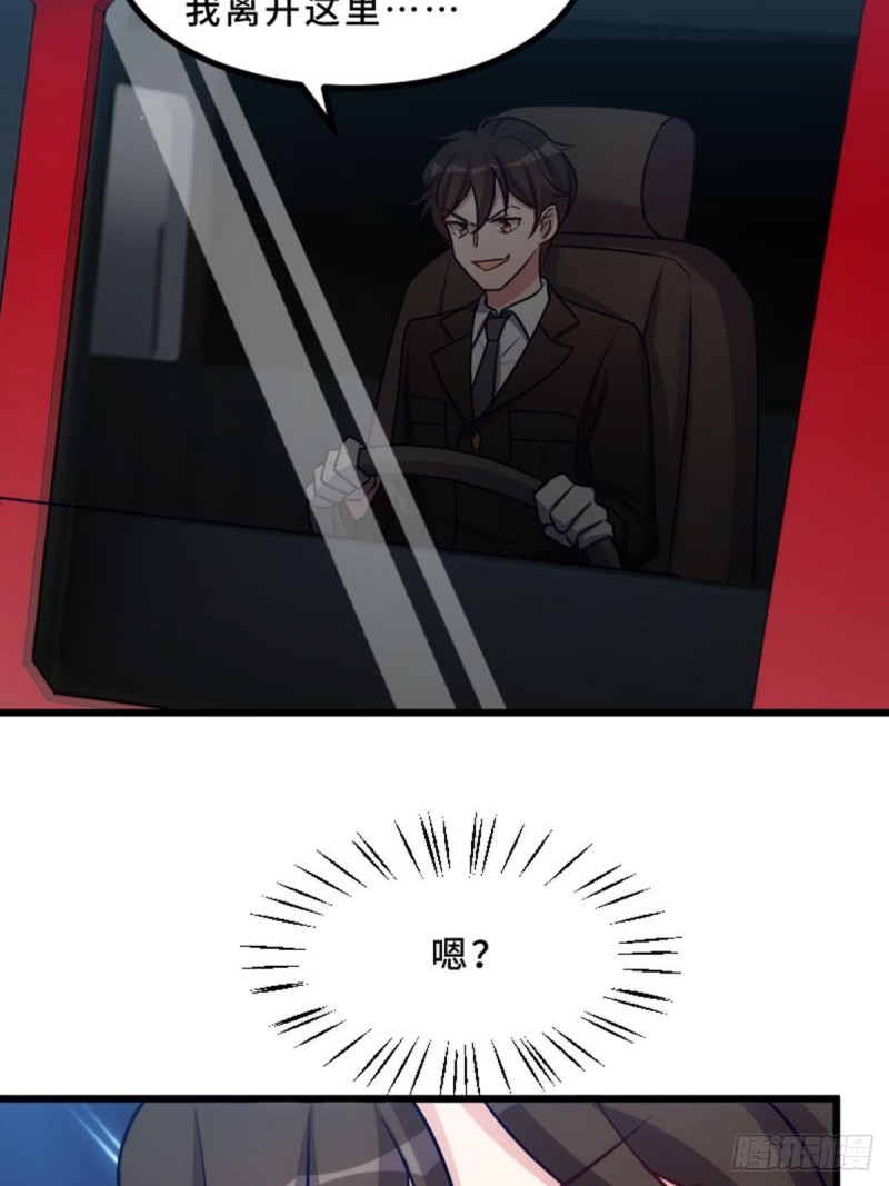 实力救场-第113话