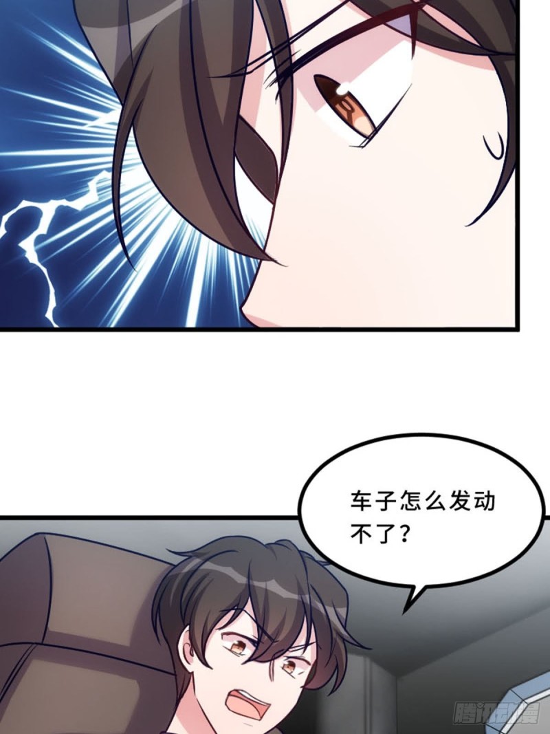 实力救场-第113话