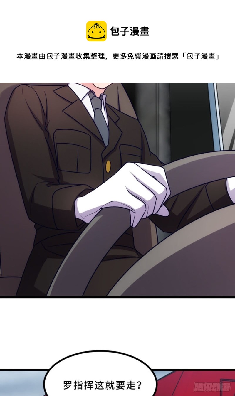 实力救场-第113话