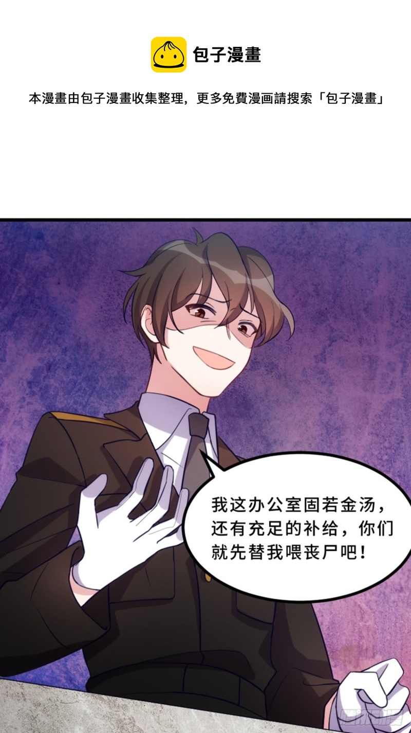 我绝对不会放过你！-第115话