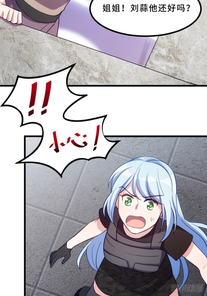 我绝对不会放过你！-第115话