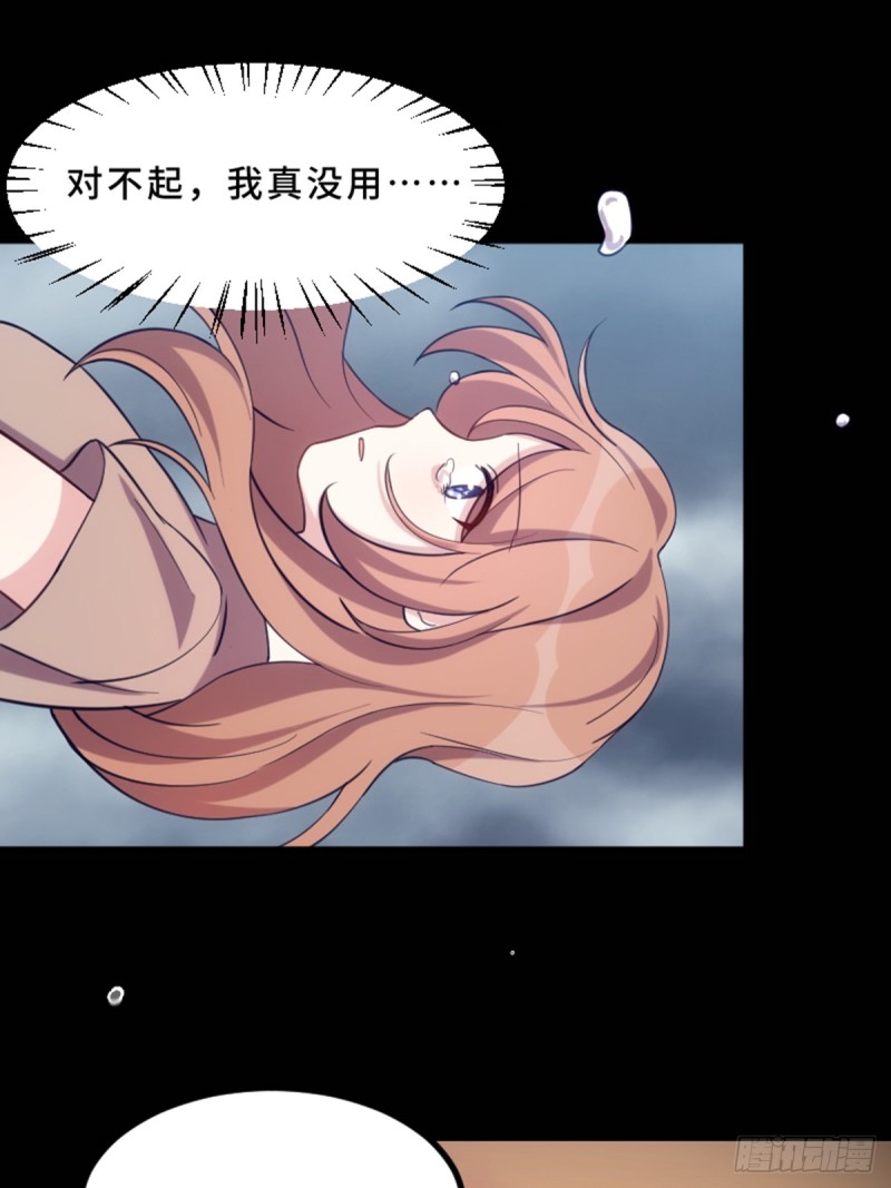 我绝对不会放过你！-第115话