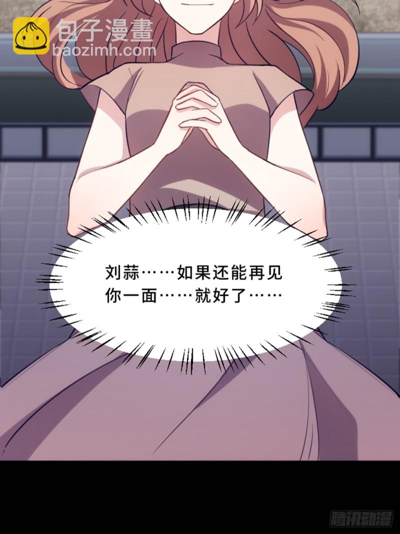 我绝对不会放过你！-第115话