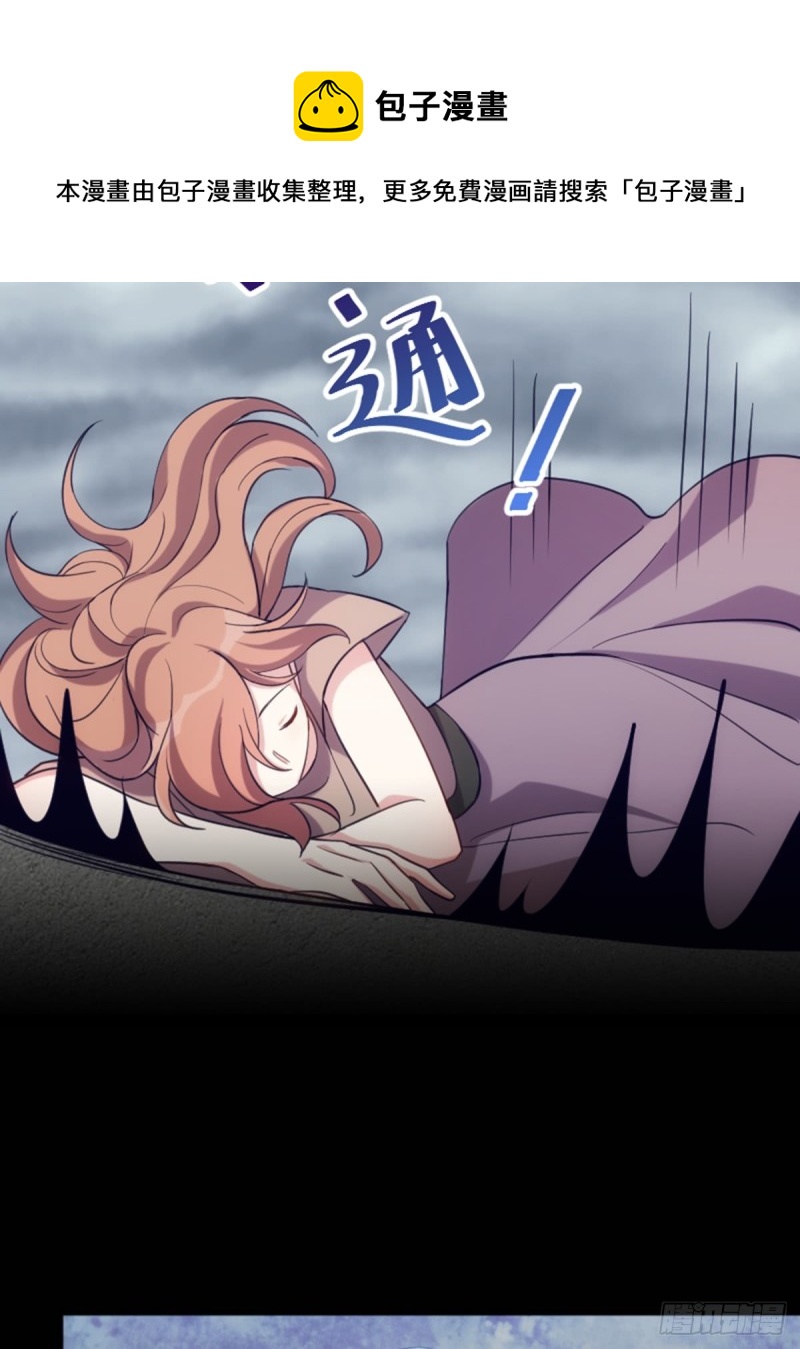 我绝对不会放过你！-第115话