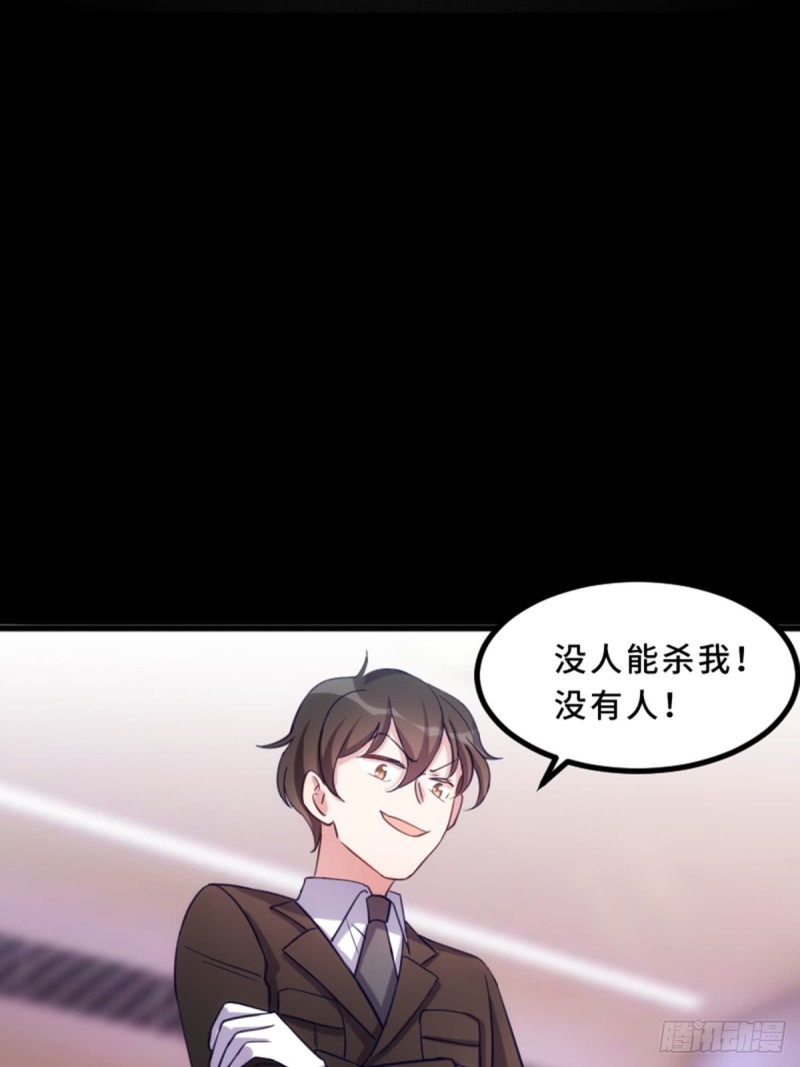 我绝对不会放过你！-第115话