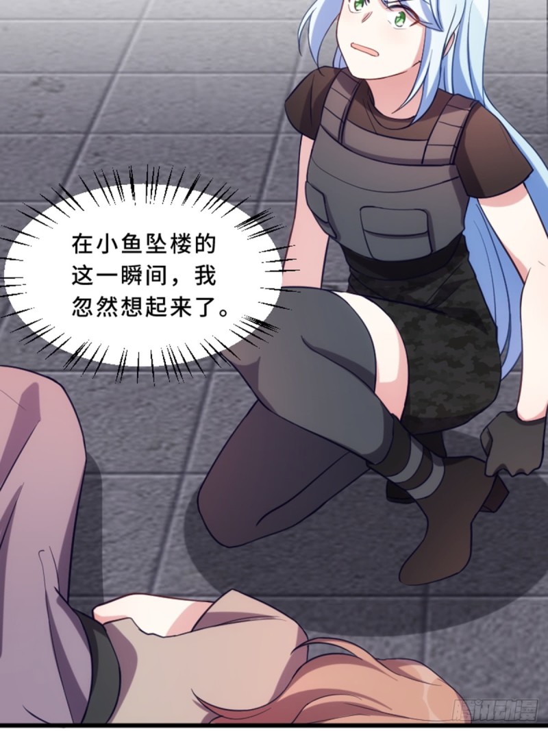 我绝对不会放过你！-第115话