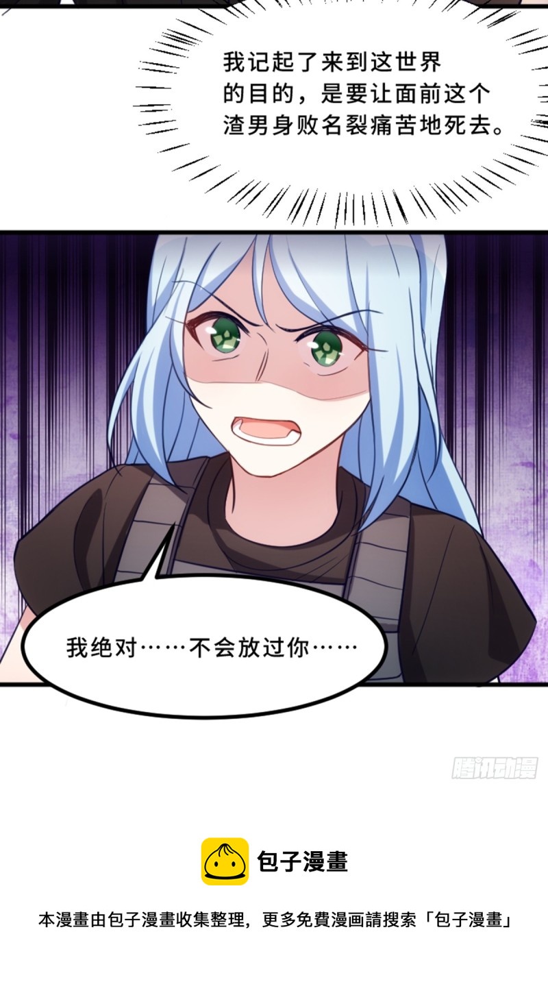 我绝对不会放过你！-第115话