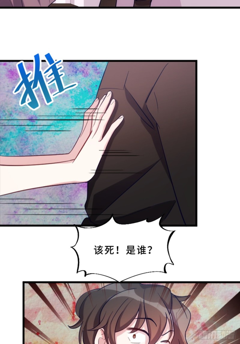 我绝对不会放过你！-第115话