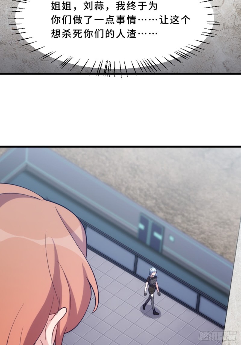 我绝对不会放过你！-第115话