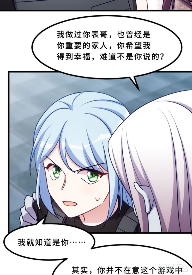 放手一搏-第117话