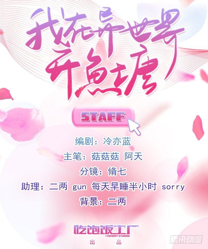 攻略他（下）-第13话