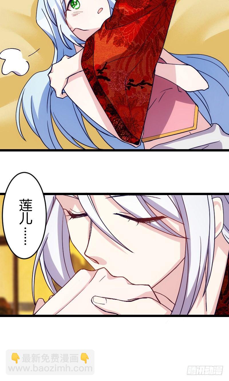 攻略他（下）-第13话