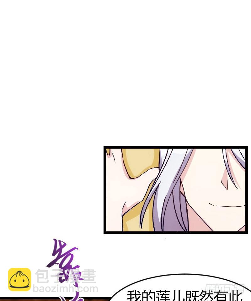 攻略他（下）-第13话