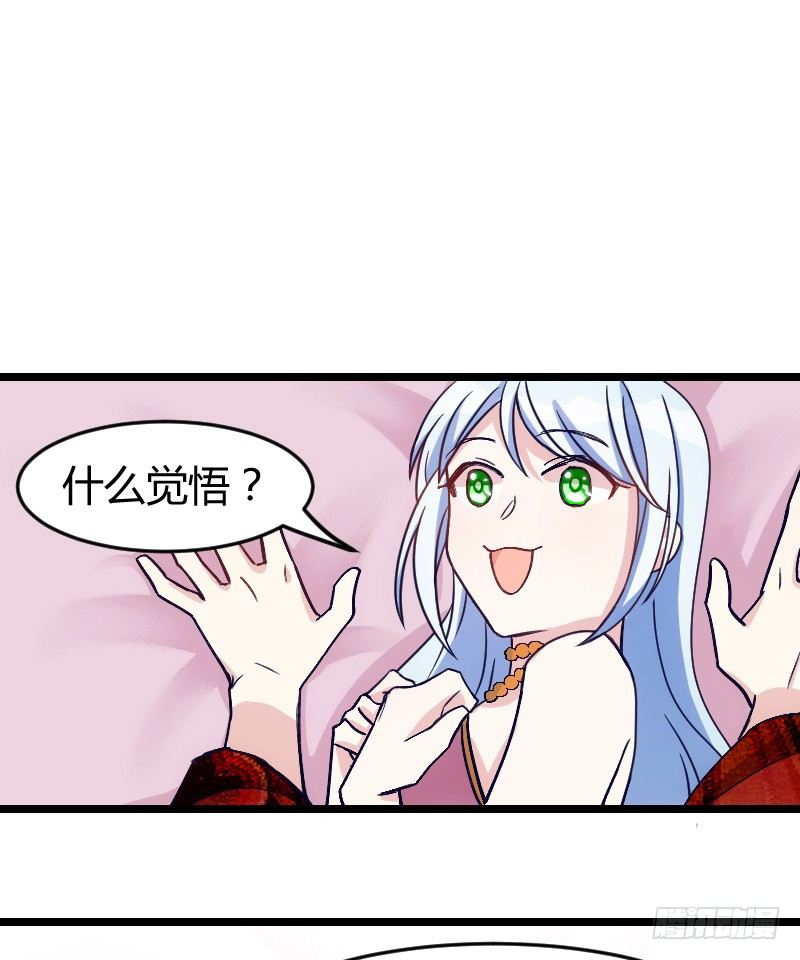 攻略他（下）-第13话