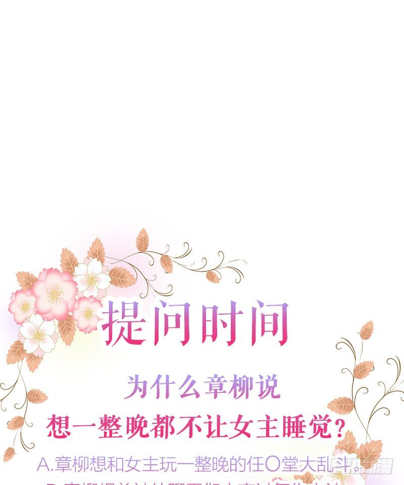 攻略他（下）-第13话