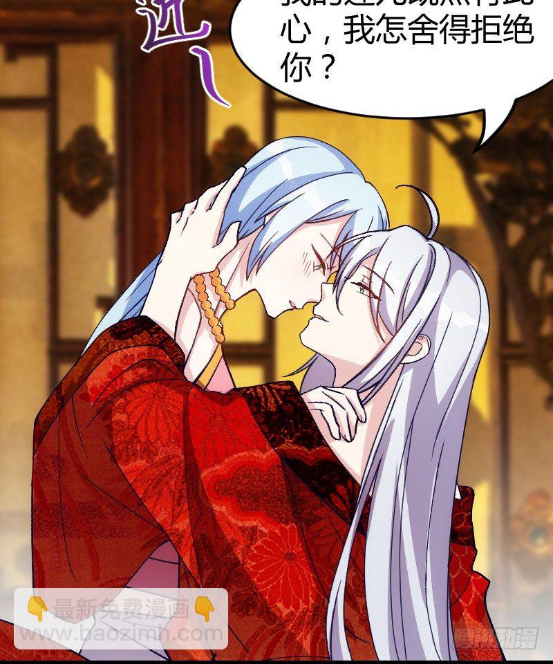 攻略他（下）-第13话