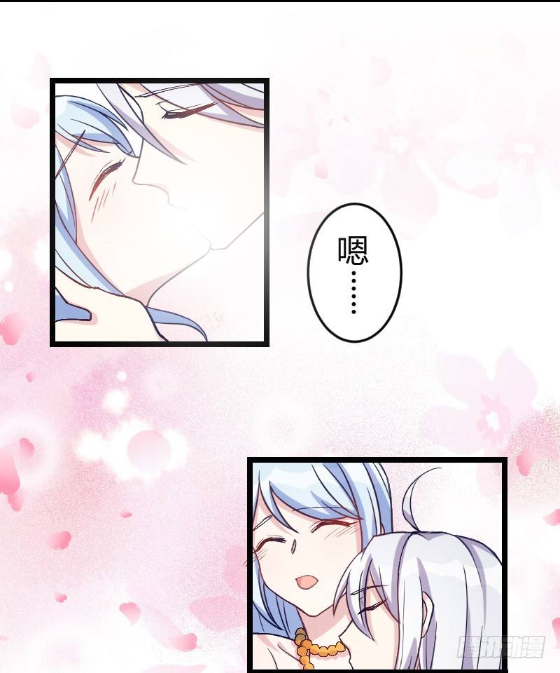 攻略他（下）-第13话