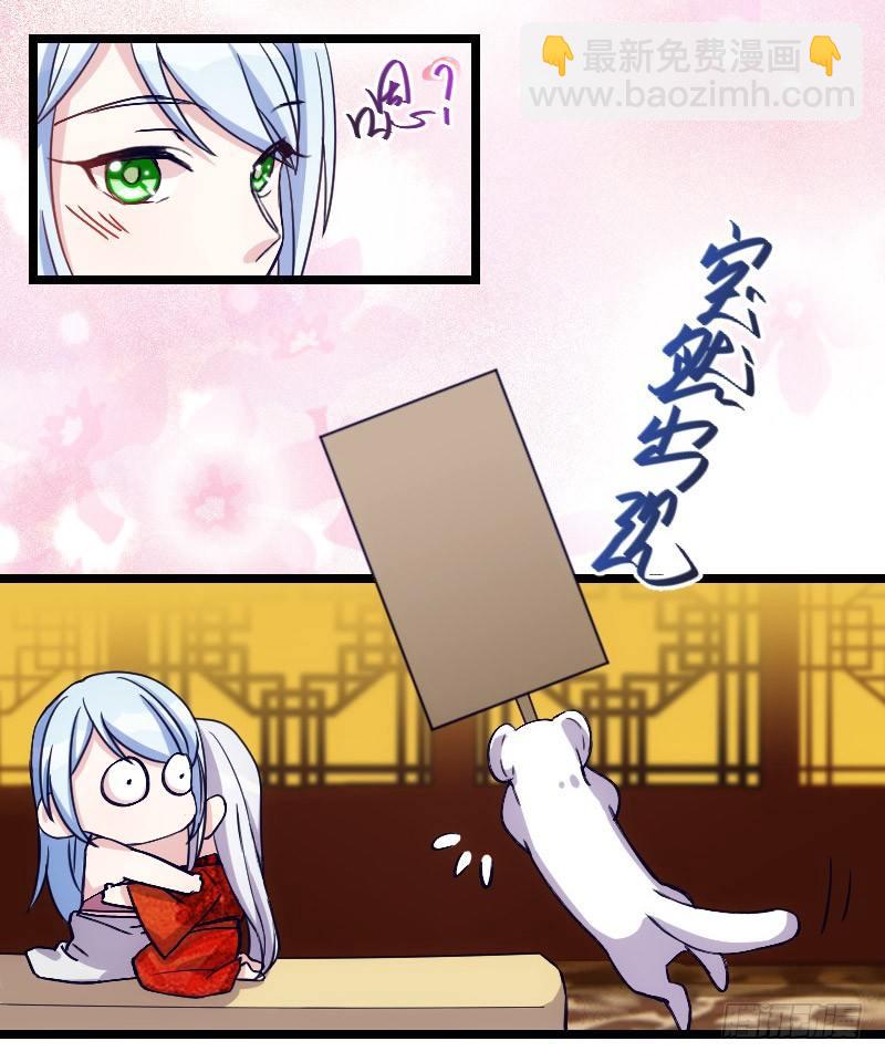 攻略他（下）-第13话