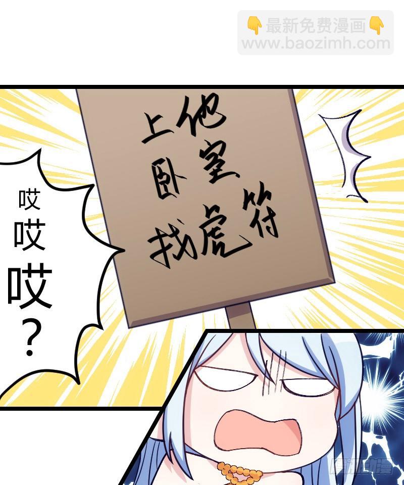 攻略他（下）-第13话