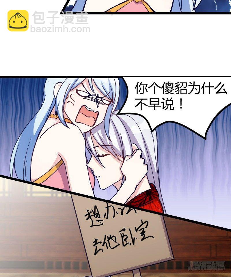 攻略他（下）-第13话