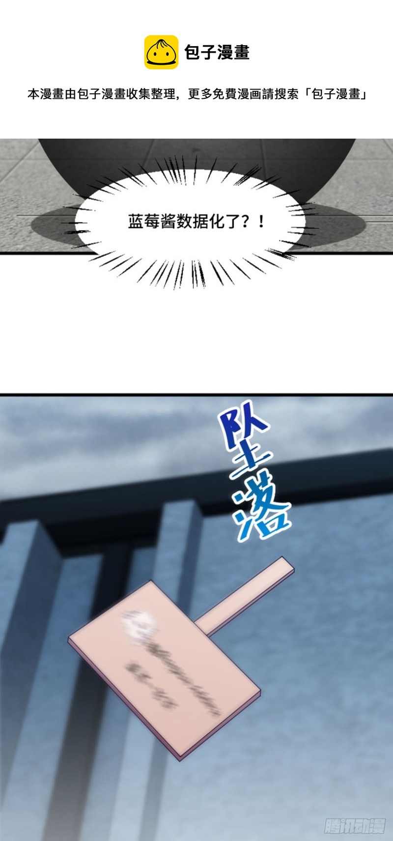 蓝莓酱之光-第119话