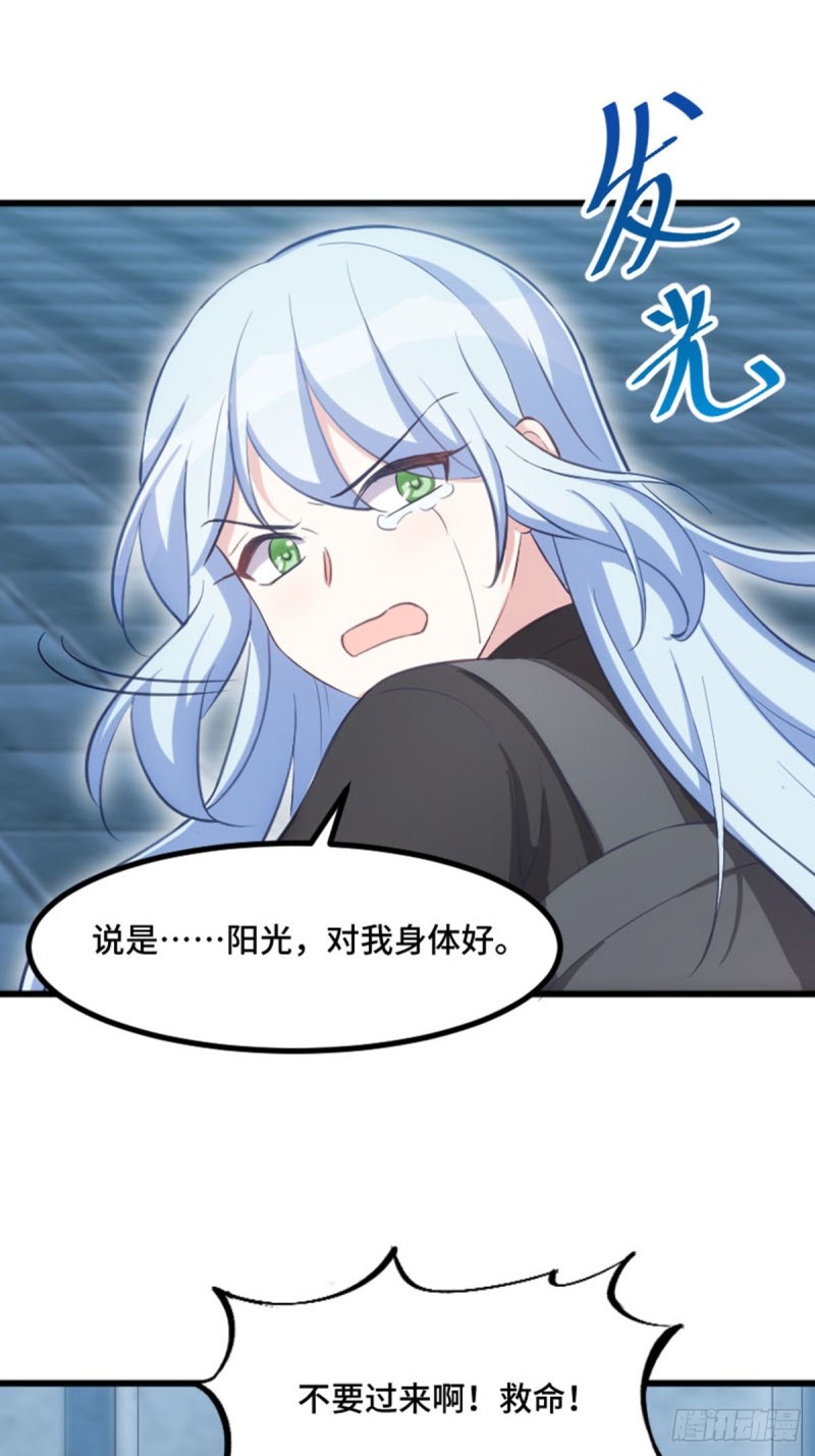 蓝莓酱之光-第119话