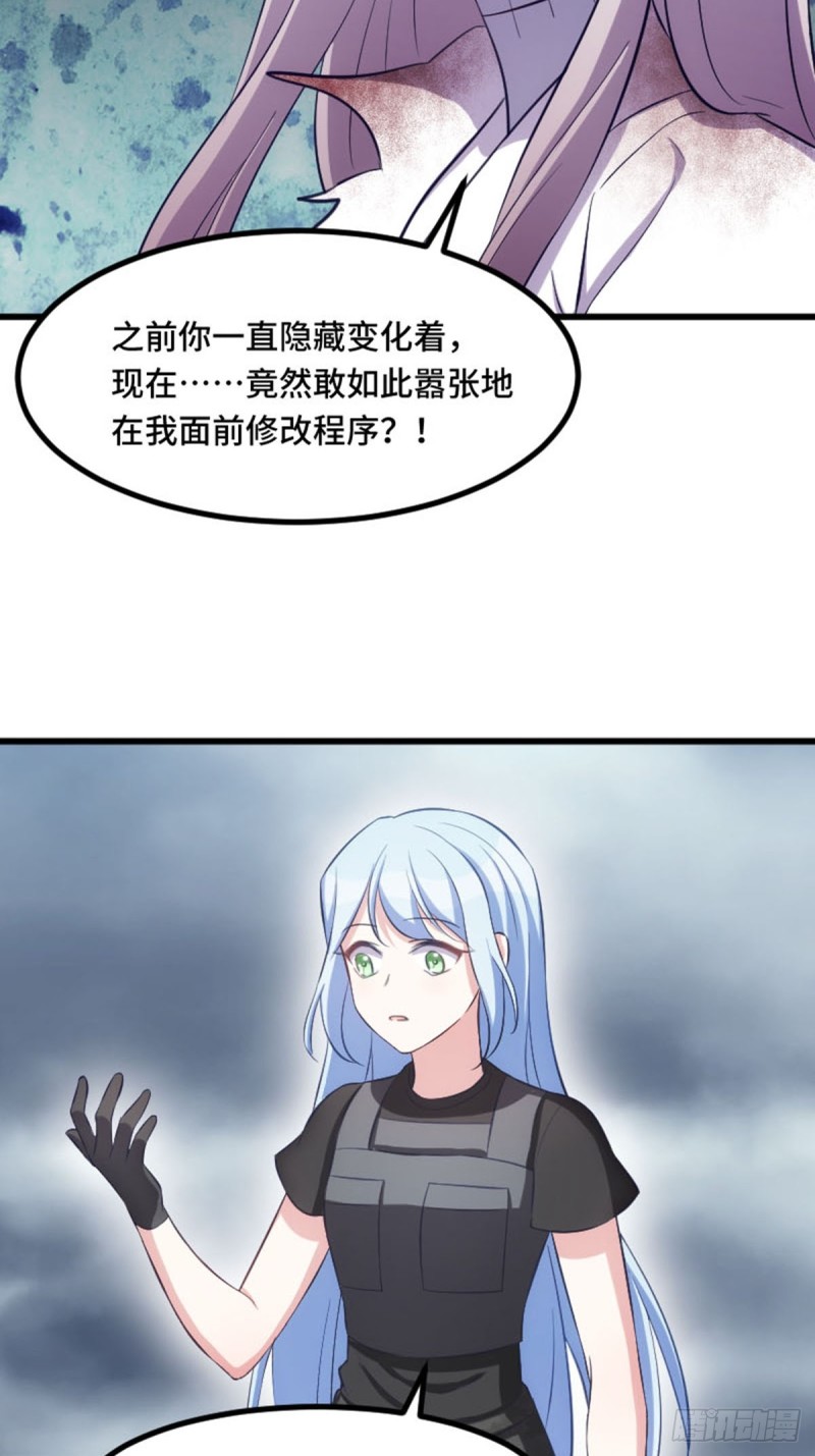 蓝莓酱之光-第119话